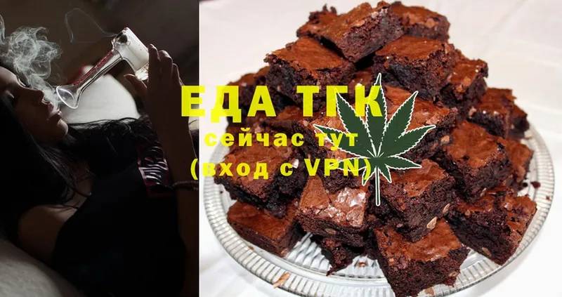 Еда ТГК марихуана  Вельск 