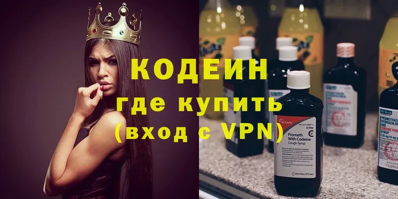 купить  сайты  Вельск  Кодеиновый сироп Lean Purple Drank 